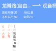 重慶公交815路 重慶公交815路