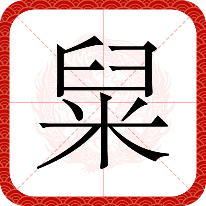䊆 䊆