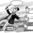 心理扭曲 心理扭曲