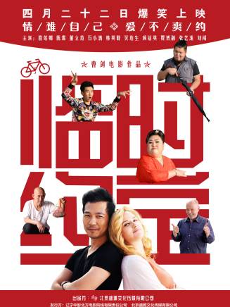 劉闖(中國內地男演員)
