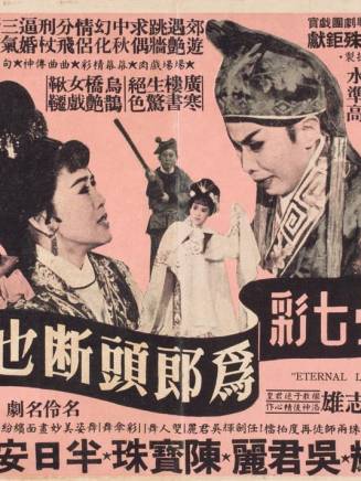 陳寶珠(中國香港粵語電影女演員、歌手) 陳寶珠(中國香港粵語電影女演員、歌手)