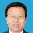 劉榮華(泰興市委常委、常務副市長) 劉榮華(泰興市委常委、常務副市長)