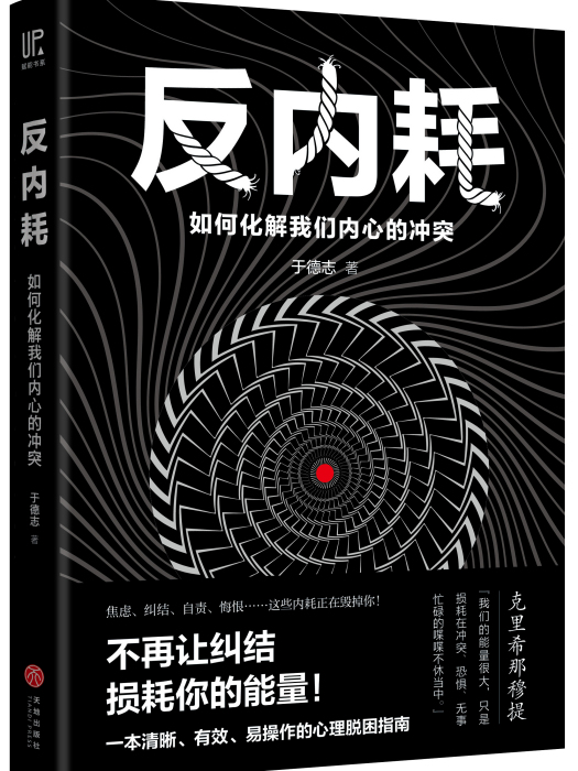 反內耗 反內耗