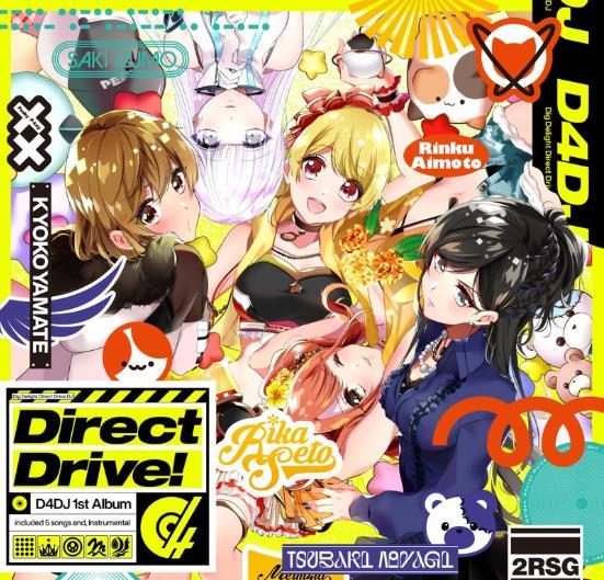 Direct Drive! Direct Drive!