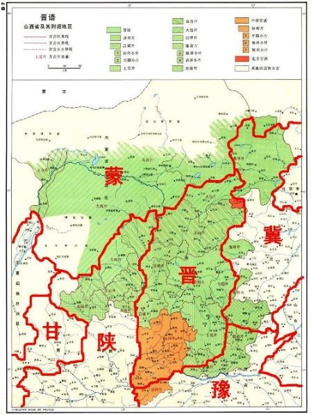 晉綏民系 晉綏民系