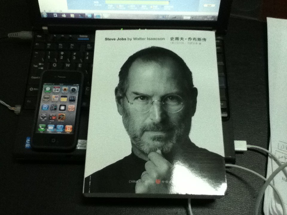 史蒂夫·賈伯斯傳（Steve Jobs:A Biography 賈伯斯唯一正式授權傳記簡體中文版）