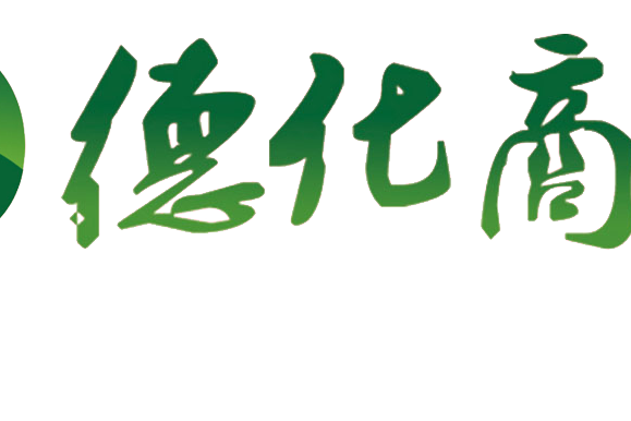 德化商城 德化商城