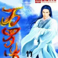 萬羅道 萬羅道