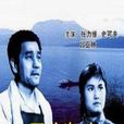 雁鳴湖畔 雁鳴湖畔
