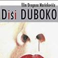Disi duboko Disi duboko