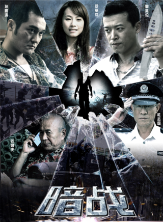 鄭中玉 鄭中玉