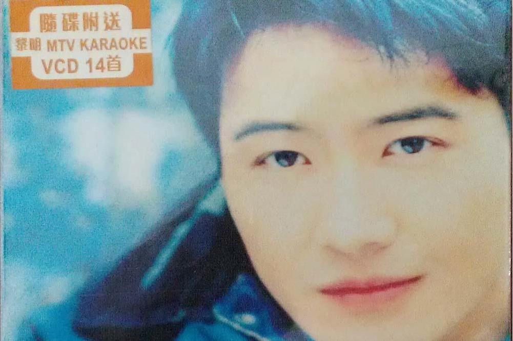 心愛(1993年黎明發行的精選專輯) 心愛(1993年黎明發行的精選專輯)