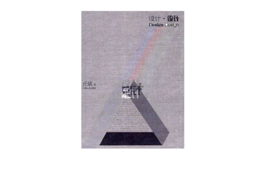 設計·設計 設計·設計