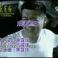 成者為王 成者為王