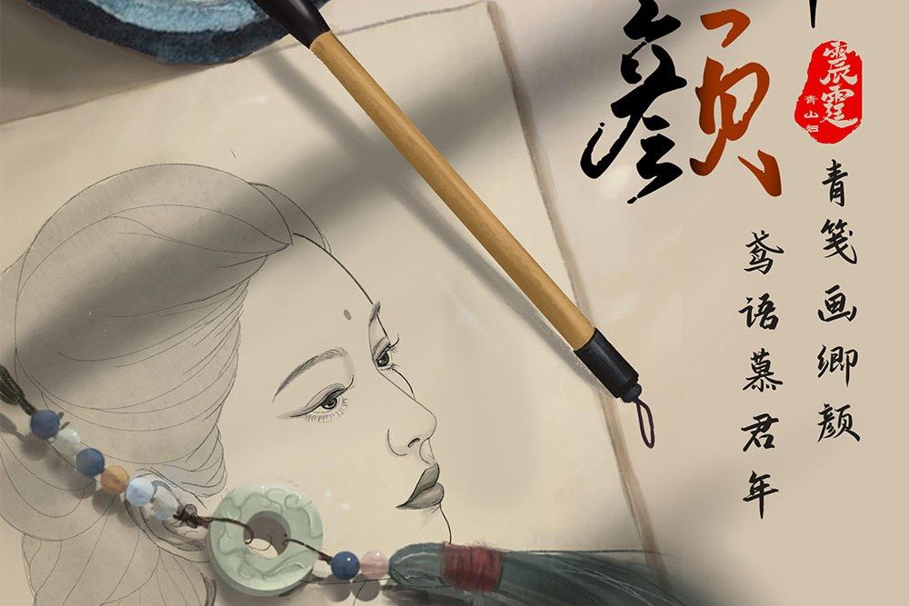 畫卿顏 畫卿顏