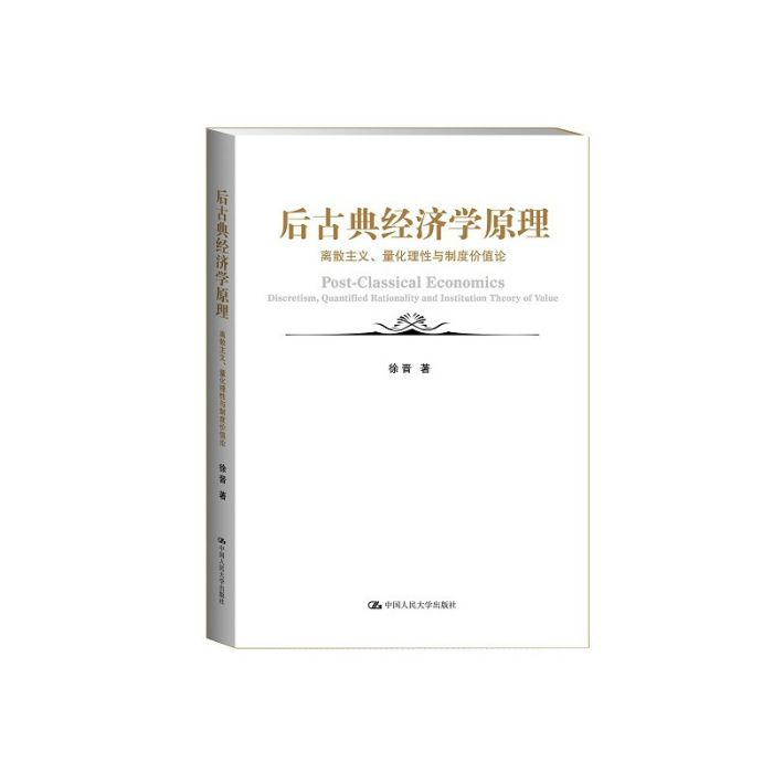 制度價值論 制度價值論
