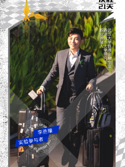 李丞壕 李丞壕