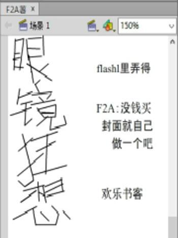 眼鏡狂想 眼鏡狂想