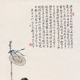洪崖先生