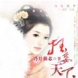 狂妄天下 狂妄天下