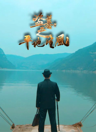 時男