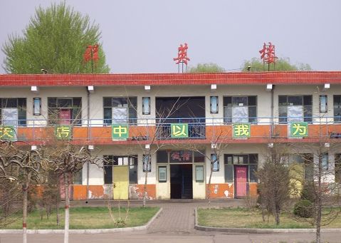 店上中學 店上中學