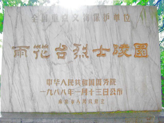 李濟平(土地革命時期革命烈士) 李濟平(土地革命時期革命烈士)