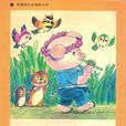 金波童話 金波童話