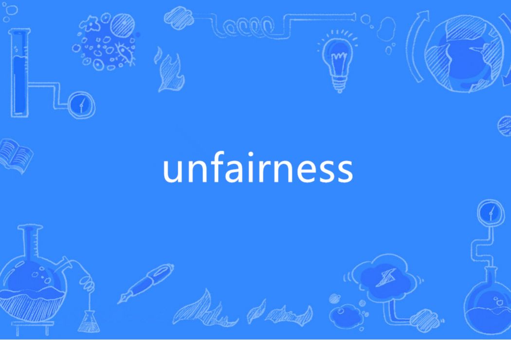 Unfairness(英語單詞)