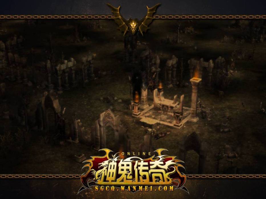 神鬼傳奇(完美世界2009年角色扮演電腦客戶端遊戲)