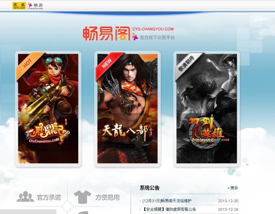 暢易閣 暢易閣