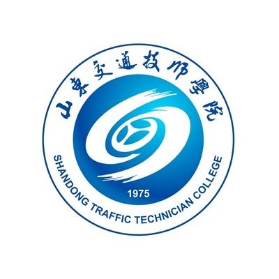 山東省交通技術學院