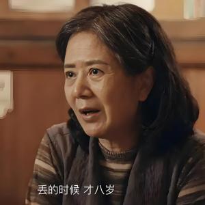 章阿姨 章阿姨