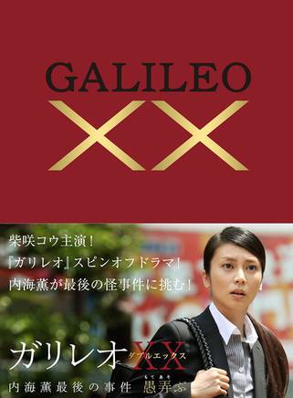 柴崎幸(柴咲幸) 柴崎幸(柴咲幸)