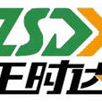 正時達