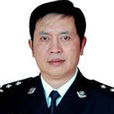 王學軍(貴州省司法廳正廳級幹部) 王學軍(貴州省司法廳正廳級幹部)