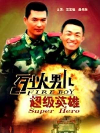 王寶強 王寶強
