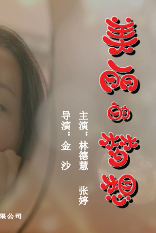 王藝曈 王藝曈