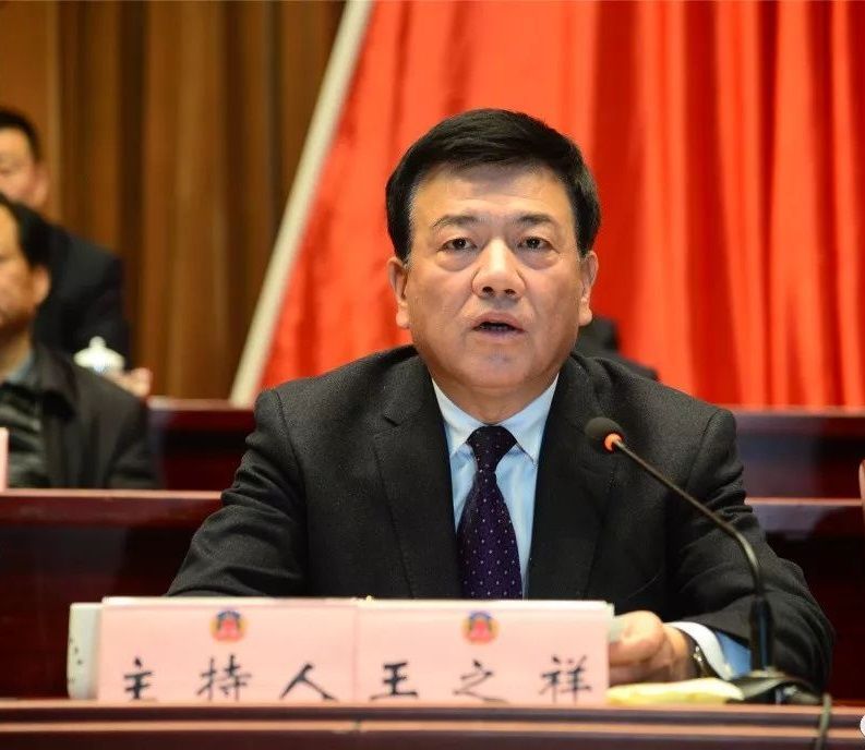 王之祥(山東省樂陵市政協主席、黨組書記) 王之祥(山東省樂陵市政協主席、黨組書記)