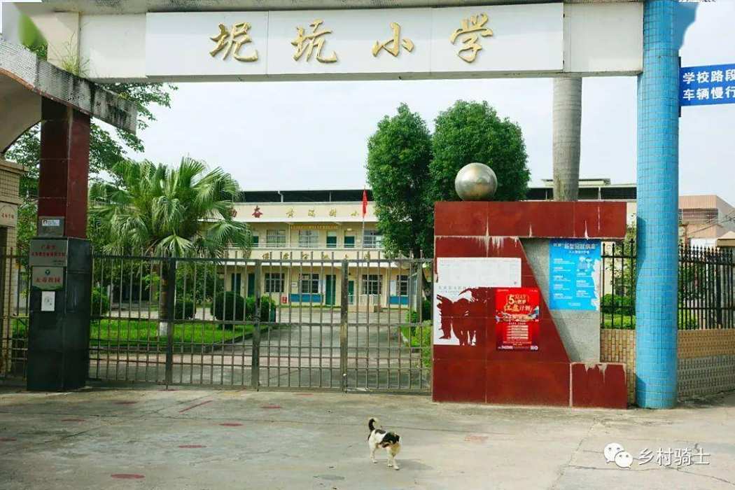 泥坑村(福建省寧化縣治平畲族鄉下轄畲族行政村) 泥坑村(福建省寧化縣治平畲族鄉下轄畲族行政村)