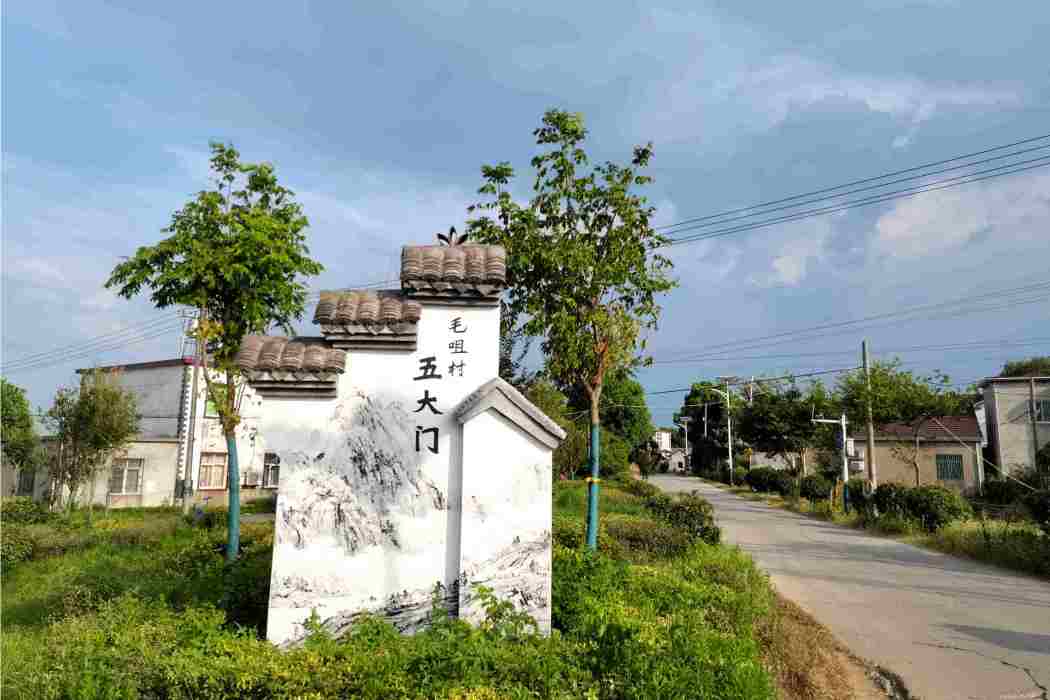 毛咀村 毛咀村
