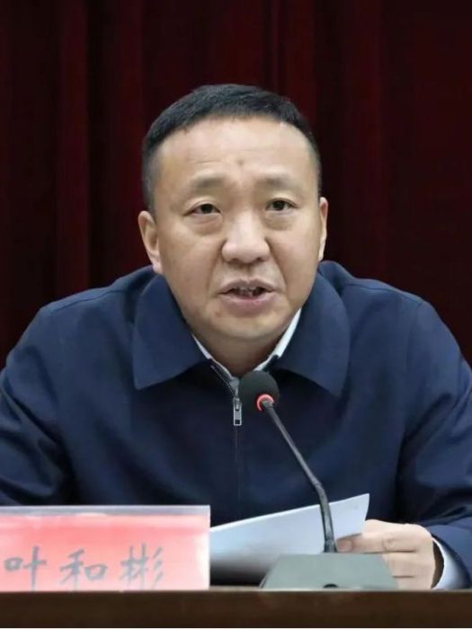 葉和彬 葉和彬