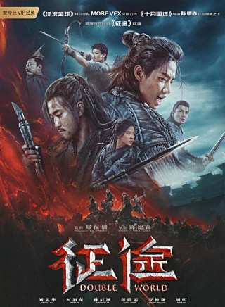 許明虎(中國內地男演員)