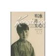 我的房東 我的房東