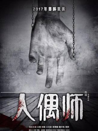 王關彭