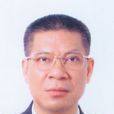 林潤生(揭陽市教育局長) 林潤生(揭陽市教育局長)