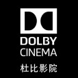 Dolby Cinema Dolby Cinema