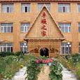 黑山頭鎮(吉林省梅河口市黑山頭鎮) 黑山頭鎮(吉林省梅河口市黑山頭鎮)