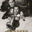 1931年的愛情 1931年的愛情