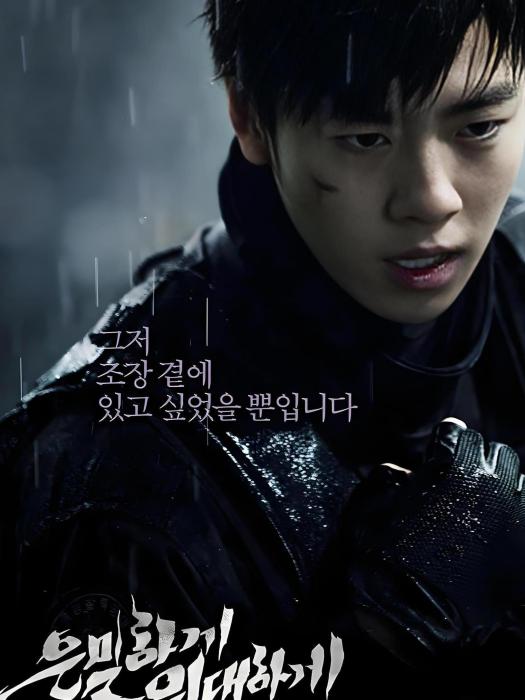 李海真(韓國電影《隱秘而偉大》中由李玹雨飾演的朝鮮間諜角色) 李海真(韓國電影《隱秘而偉大》中由李玹雨飾演的朝鮮間諜角色)